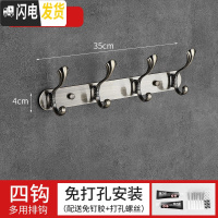 三维工匠免打孔卫生间不锈钢衣服挂衣钩挂衣架壁挂墙上衣帽勾墙壁挂钩排钩 青古4钩