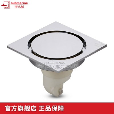 潜水艇(submarine)全铜防臭地漏防臭式防反水防堵塞隐形落水口地漏TFD50-10 铜质