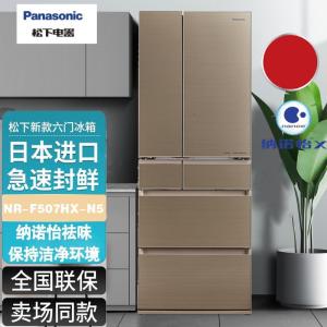 松下 NR-F507HX-N5原装日本进口496升多门智能电冰箱无霜一级能效 自动制冰 流沙金展示柜