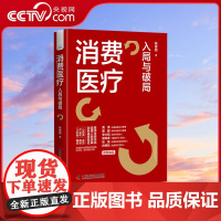 [央视网]消费医疗 入局与破局 林掌柜 如何有效运营管理消费医疗机构 消费医疗的投资价值ZK