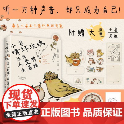 小鸟啃坏玫瑰还说人类脾气太暴躁 王尔德语录 狗疑心大宇宙阴谋篡夺它的位置 泰戈尔诗词