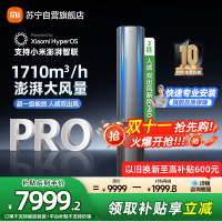 米家小米空调3匹新风Pro 人感双出风超一级能效 星缎银 变频空调柜机 72LW-NA11/F2A1(G)