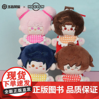 NICEFUN-王者荣耀-小豆丁系列发声毛绒挂件