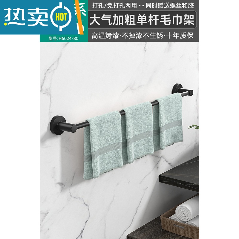 敬平免打孔黑色不锈钢毛巾架卫生间浴室毛巾杆挂架厨房单杆厕所置物架 雅黑系大气圆型款总长80cm浴室置物架