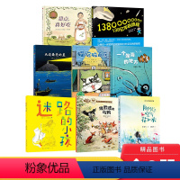 全8册 [正版]一年级百班千人全8册天边亮的星迷路的小孩一个像海的地方厚脸皮的乌鸦138亿年的旅程阳光空气花和水甜点真好
