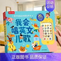 我会唱英文儿歌 [正版] 有声书我会唱英文儿歌宝宝0-1-3-6岁会说话的早教英语启蒙幼儿点读儿童手指学前幼儿园儿童一岁
