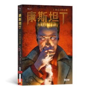 醉染图书康斯坦丁 2 你认识的恶魔9787557025083