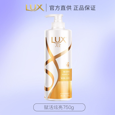 力士 洗发水 玻尿酸 水润丝滑 洗发露大白瓶 洗发乳 水润丝滑[受损暗哑发质]赋活炫亮750ml