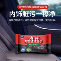 固特威汽车内饰清洁湿巾车内多功能强力去污免洗神器内饰清洁剂清洗剂