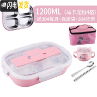 三维工匠分格饭盒学生易清洗便当盒三分隔型304不锈钢保温餐盒 掀盖4格马卡龙粉(送304勺筷)+304汤碗+粉色高保温袋