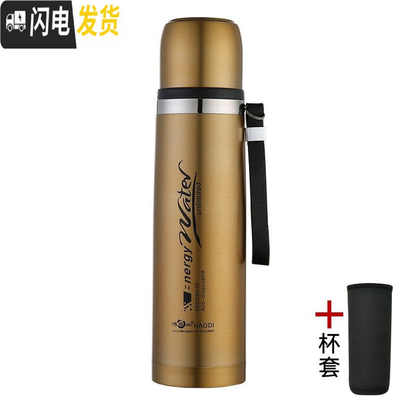 三维工匠304大容量水杯韩版保温杯户外手提吊带男女儿童保温壶350-1000 金色1000+杯套