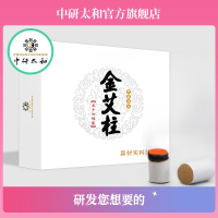 金艾柱家用陈年艾草正品艾灸盒子随身灸