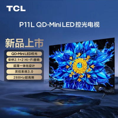 TCL电视 75P11L 75英寸 画布屏 QD-Mini LED控光