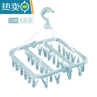 敬平多夹子晾衣架家用晾袜子架学生儿童夹挂衣服架子衣夹宿舍用晒袜架 32夹蓝色 (1个装)360度可旋转多夹