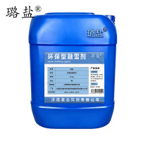璐盐 环保型融雪剂 25kg 桶