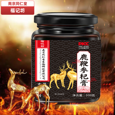 南京同仁堂鹿鞭参杞膏男性枸杞人参膏夜体力恢复延时男人专用冲泡*5瓶