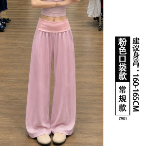 白色翻腰阔腿裤女2026新款垂感瑜伽健身裤秋季糯米休闲直筒运动裤