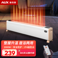 奥克斯(AUX) 奥克斯踢脚线取暖器家用电暖气节能省电暖器小型烤火炉卧室大面积 白色1.0m遥控款+智能APP