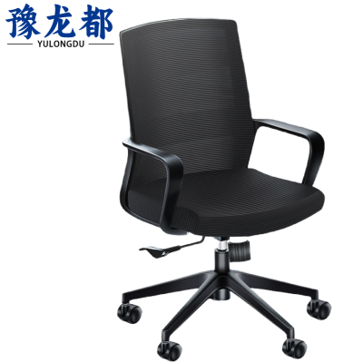 豫龙都办公椅网布把