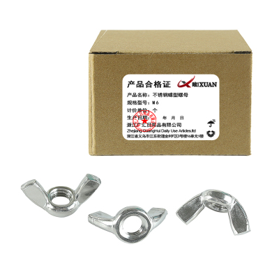昡 不锈钢蝶型螺母 M6 个