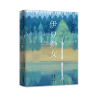 音像伊豆舞女/川端康成作品精选川端康成