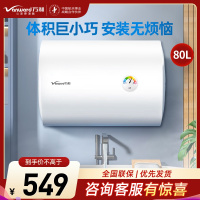 万和(Vanward)80升白色电热水器家用储水式电热水器2200W速热专利防电墙漏水换新机E80-T4Pro