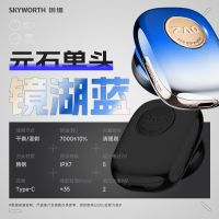 创维(Skyworth)元石mini单头剃须刀镜湖蓝 便携小巧 刮胡刀七夕情人节礼物送男友送老公送父亲