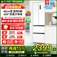 美菱BCD-400WP9CZX多门冰箱400升风冷变频雪域白独嵌两用电脑控温一级能效