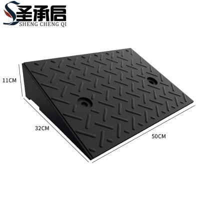 圣承启 台阶斜坡垫 11cm个