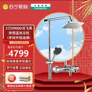 汉斯格雅非恒温花洒双飞雨淋浴花洒套装240mm超大顶喷挂墙式淋浴柱