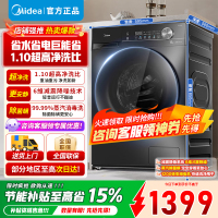 [官方正品]美的家用12公斤大容量滚筒洗衣机全自动MG120V36T 1.1高洗净比蒸汽除菌一级能效省水省电