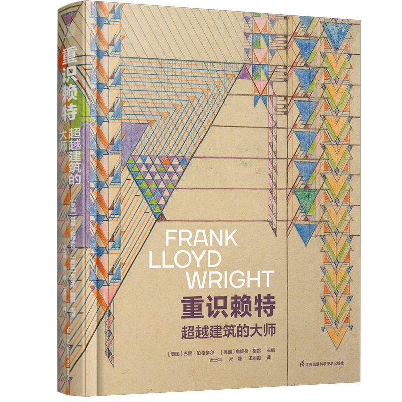 正版新书]重识赖特超越建筑的大师[美]巴里·伯格多尔[美]詹