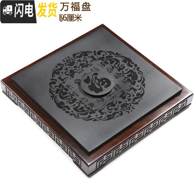 三维工匠整块黑檀木乌金石茶盘实木茶台茶托功夫茶具茶海石制排水家用茶盘 木石万福盘42*42