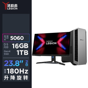 联想(Lenovo)拯救者刃7000P 游戏台式机电脑整机 锐龙处理器R9-8945HX 16G内存 1T固态 RTX5060-8G独显 Win11 配23.8英寸显示器