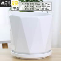 三维工匠花盆陶瓷大号特大创意个性带托盘塑料绿萝吊兰多肉小花盆 70010白 大花盆容器