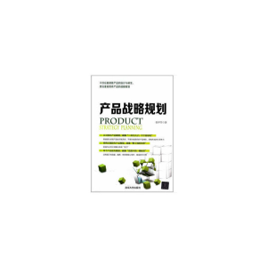 正版新书]产品战略规划张甲华 著9787302361329