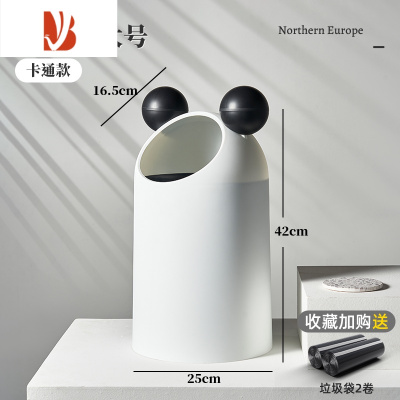 三维工匠高颜值垃圾桶家用2022新款儿童卡通客厅卫生间卧室大可爱创意轻奢