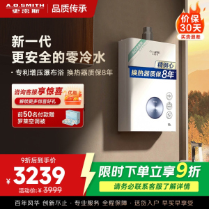 AO史密斯16升零冷水燃气热水器佳尼特 不锈钢换热器包8年 负压更安全 恒温大水量 JSQ31-TJ1