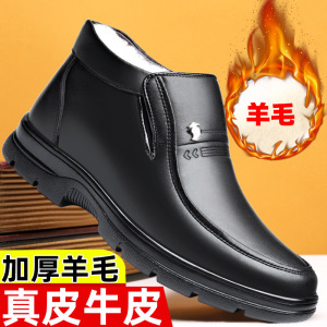 高帮棉鞋男冬季保暖加绒加厚新款真皮防滑东北中年爸爸棉皮鞋