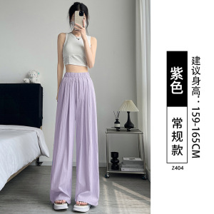 杏色山本裤女2026新款高腰小个子垂感休闲宽松慵懒风冰丝阔腿裤子_333