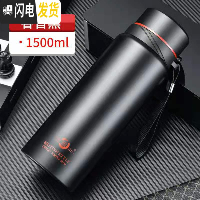 三维工匠304不锈钢大容量保温杯男女学生韩版便携户外真空泡茶水杯子 黑色1500