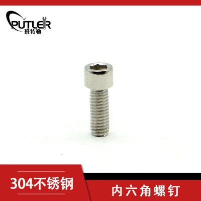 班特勒内六角圆柱头螺钉 M8×20mm A2-70