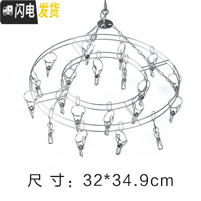 三维工匠家用不锈钢晒袜子圆形晾衣架多夹子挂衣架子婴儿多功能防风晾衣夹 圆形椭圆20夹带防风扣 1个