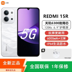 [全新]小米Redmi 15R 云雾白 6GB+128GB 天玑6300 5G芯 高清影像 6000mAh长续航 智能手