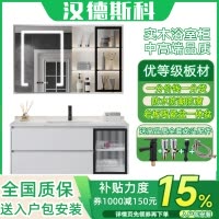 (送入户安装可定制)汉德斯科卫浴柜实木浴室柜组合智能镜柜岩板陶瓷一体盆吊柜挂墙式卫生间洗漱台洗手池洗脸盆柜6022