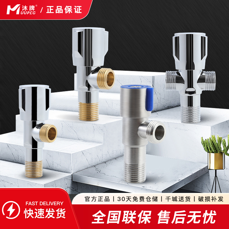 三角阀全铜冷热水家用三头通一进二双出304不锈钢止水阀门开关