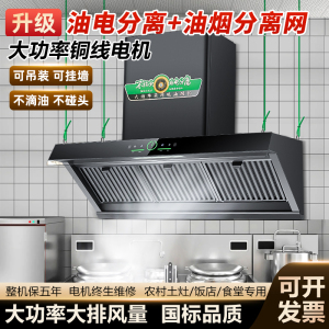 欢呼好太太商用抽油烟机38立方侧吸式 大吸力大功率智能体感饭店农村土灶不锈钢吸烟机排烟罩吸油机1.25米上门安装XQ15