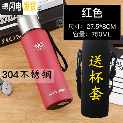 三维工匠全钢保温水杯男304不锈钢女便携1学生大容量1500户外运动水壶 红色750+杯套杯刷保温壶