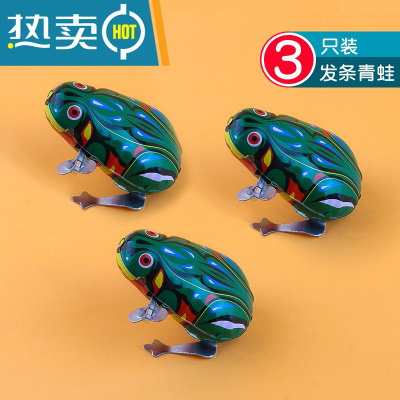 铁皮青蛙80后怀旧经典上链玩具动物小鸡跳跳蛙可爱婴儿童真智力铁皮青蛙（3只）