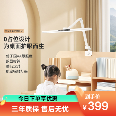 雷士照明可夹式护眼台灯儿童学习专用书桌竖夹阅读教室桌面大路灯